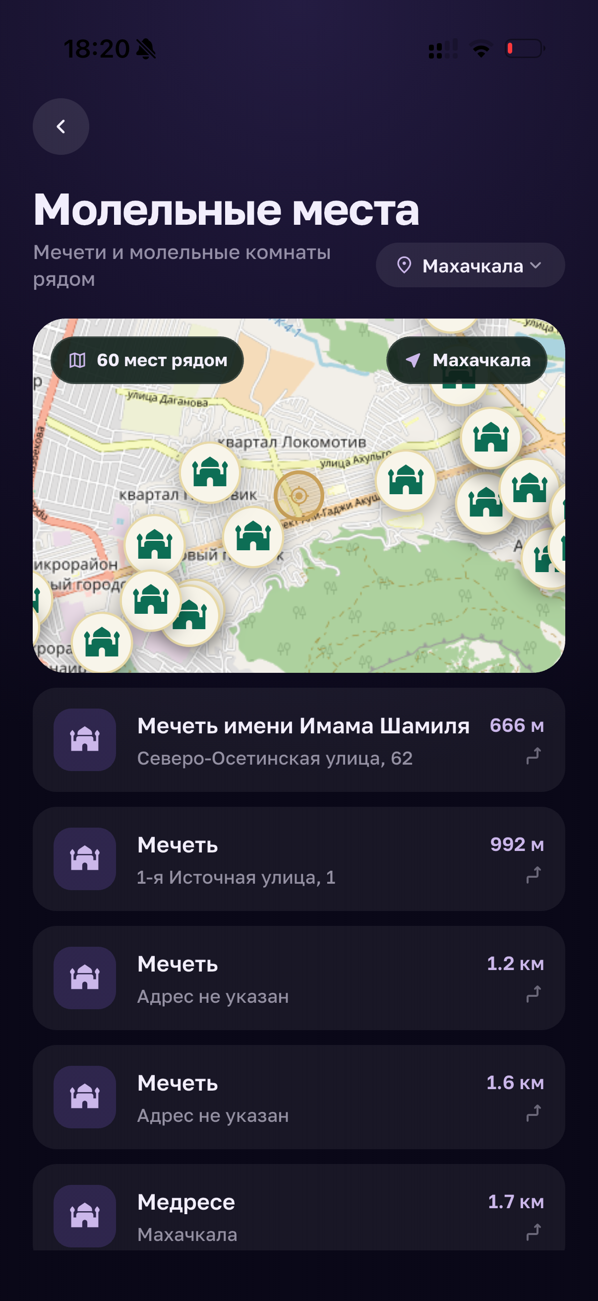 Молельные места в BAZA Islam
