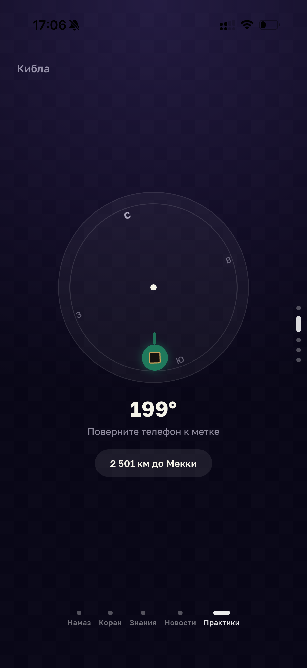 Экран киблы BAZA Islam