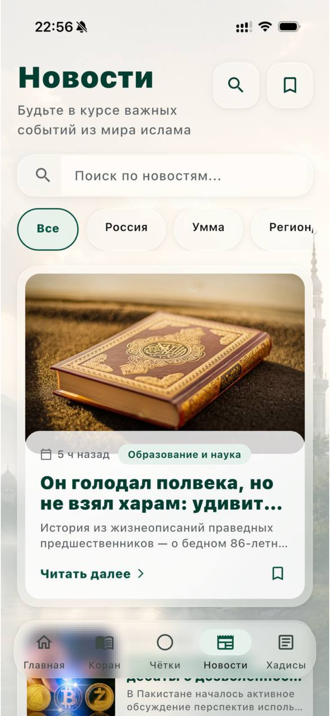 Новости BAZA