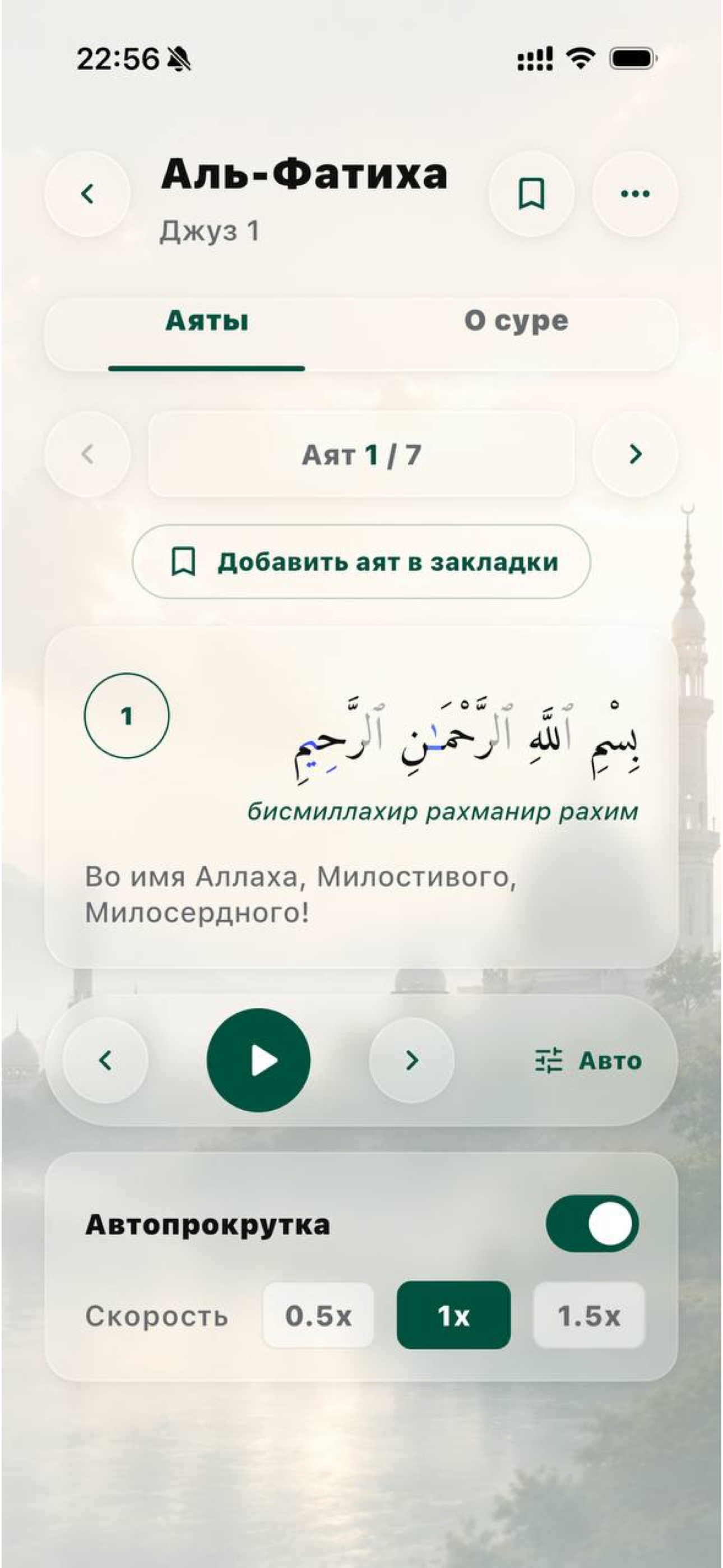 Коран в BAZA